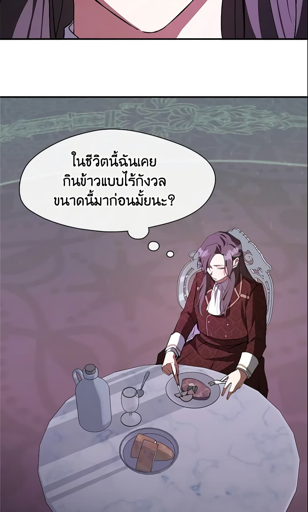 อ่านการ์ตูน I Failed To Throw The Villain Away 21 ภาพที่ 21