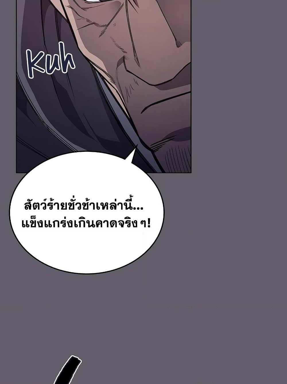 อ่านการ์ตูน Chronicles of Heavenly Demon 234 ภาพที่ 77