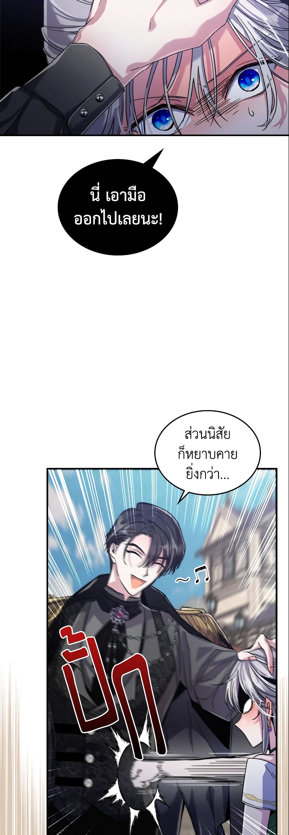 อ่านการ์ตูน The Max-Leveled Princess Is Bored Today as Well 14 ภาพที่ 16