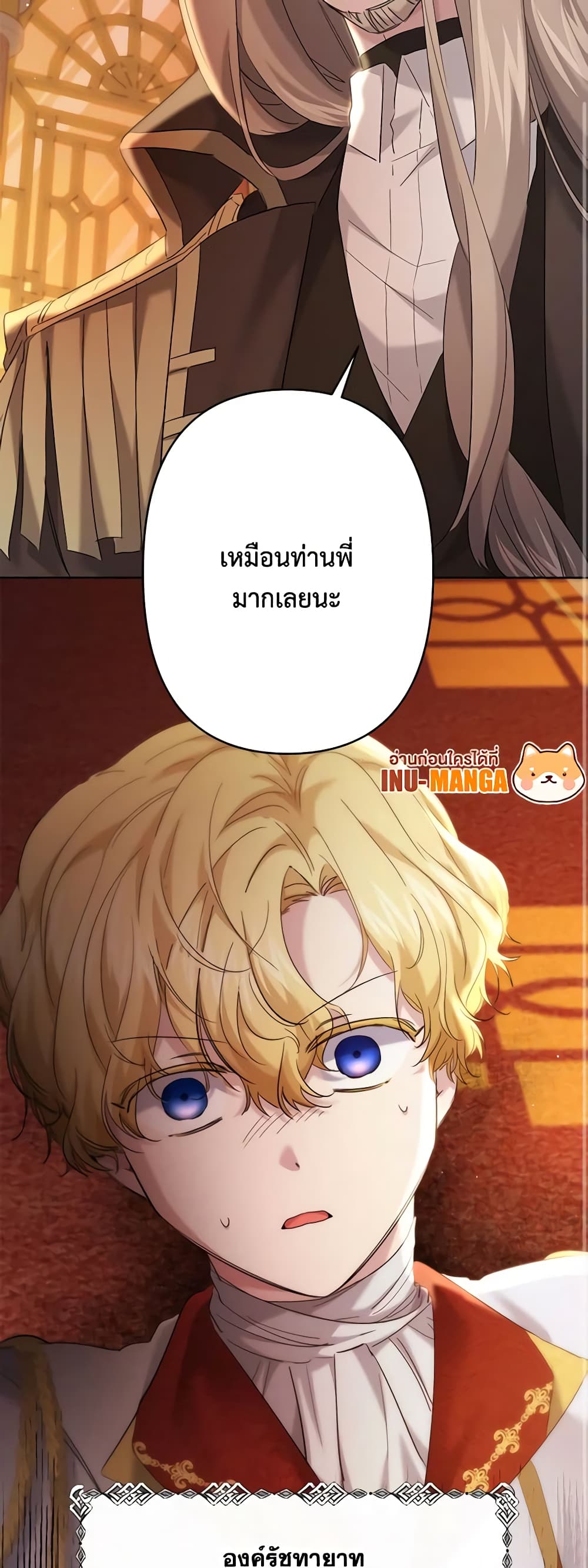 อ่านการ์ตูน I Need to Raise My Sister Right 28 ภาพที่ 9