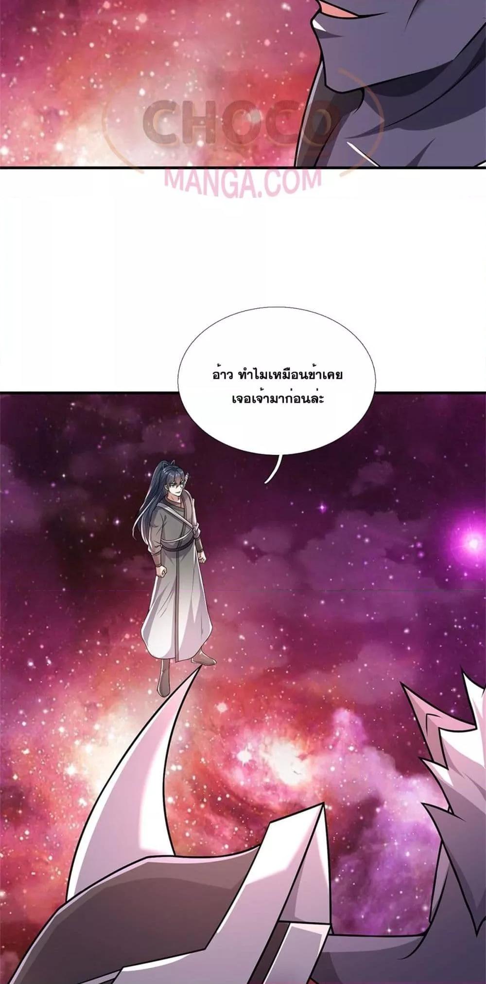 อ่านการ์ตูน I Can Become A Sword God 203 ภาพที่ 24