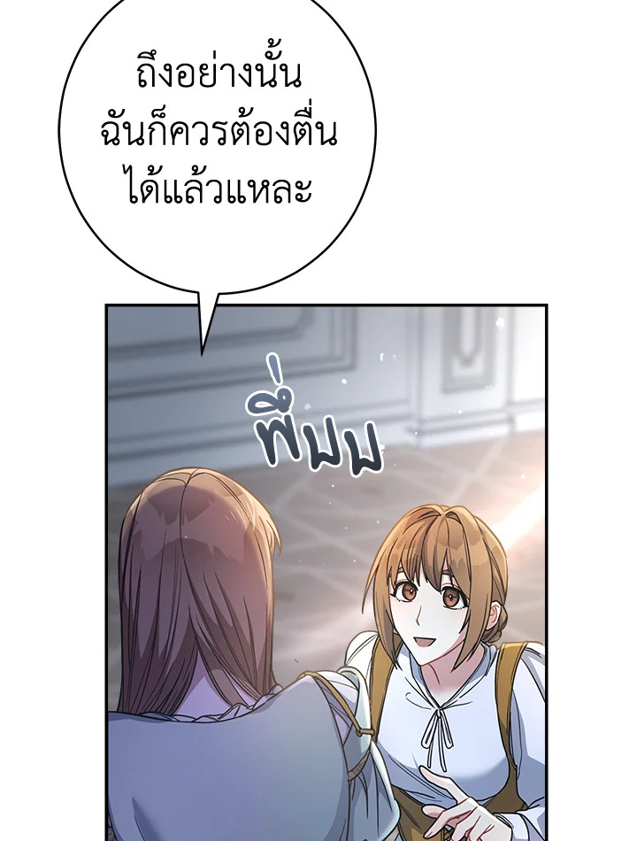 อ่านการ์ตูน Marriage of Convenience 8 ภาพที่ 33