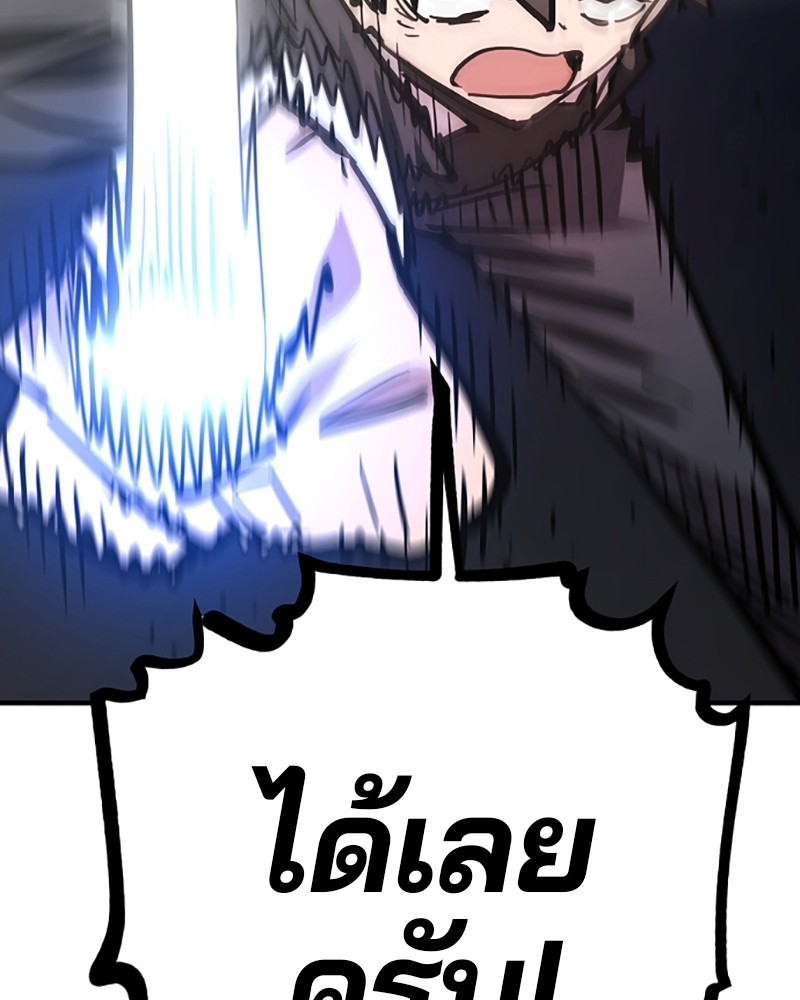 อ่านการ์ตูน Player 153 ภาพที่ 114