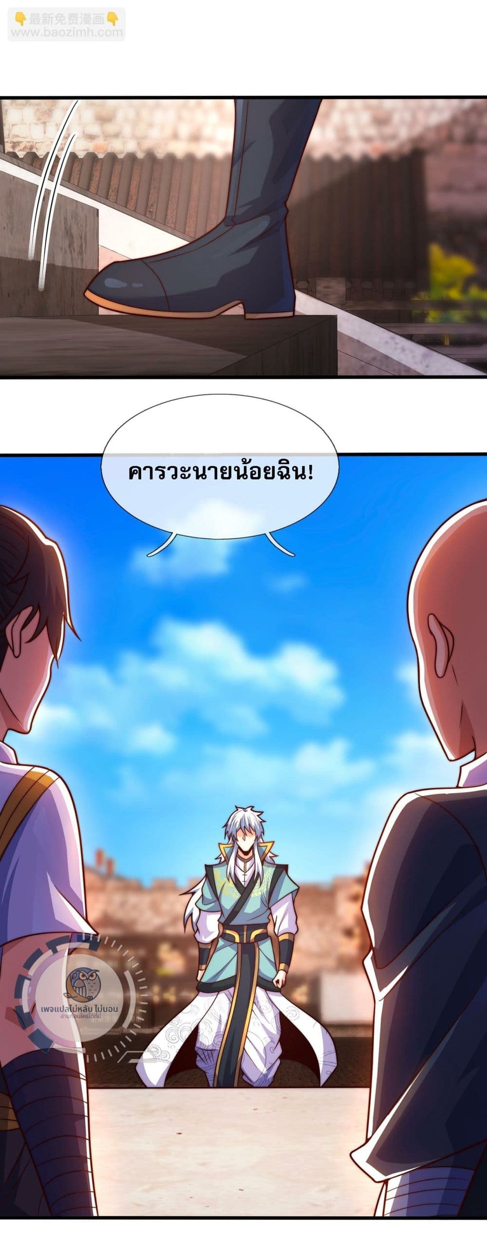 อ่านการ์ตูน Returning to take revenge of the God Demon King 114 ภาพที่ 30