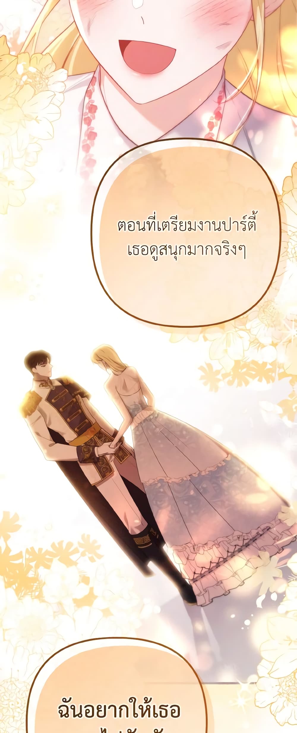 อ่านการ์ตูน Adeline’s Deep Night 42 ภาพที่ 53