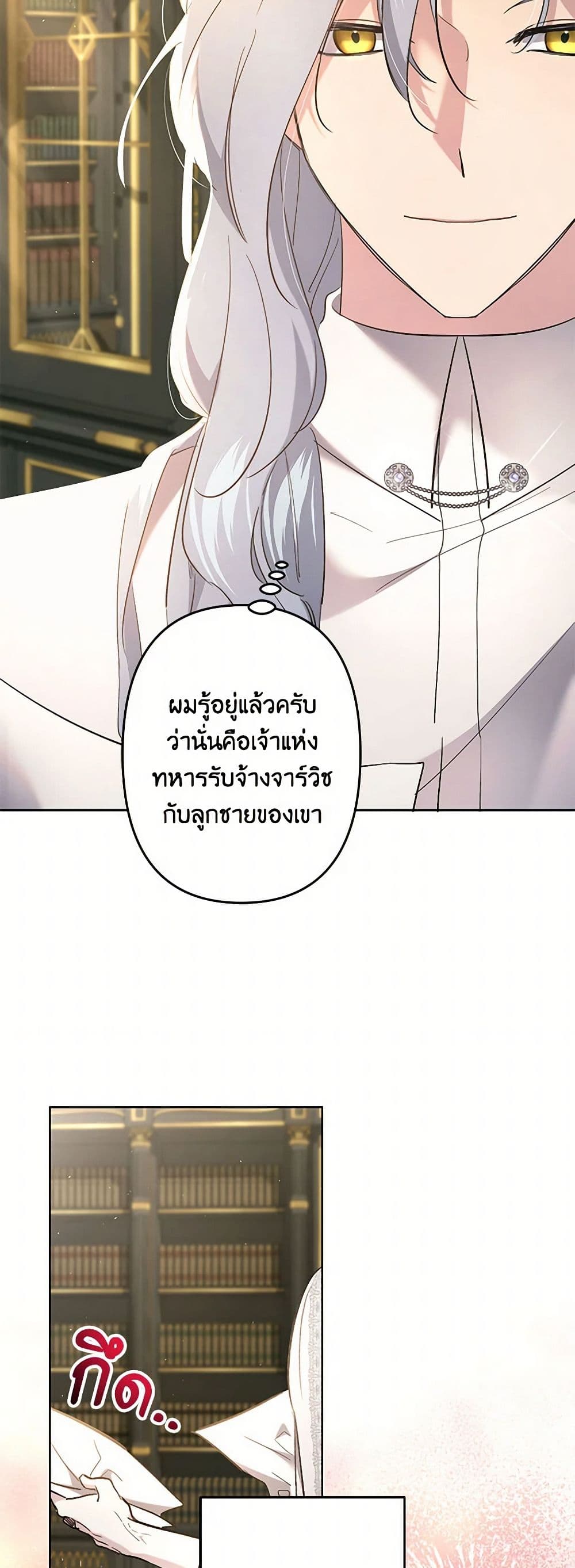 อ่านการ์ตูน I Need to Raise My Sister Right 64 ภาพที่ 43