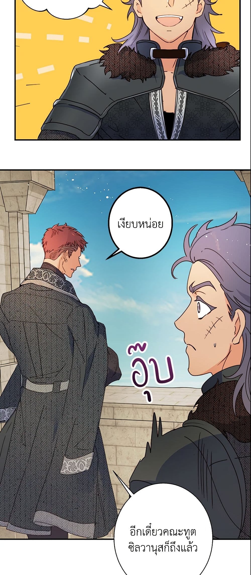 อ่านการ์ตูน Forget My Husband, I’ll Go Make Money 2 ภาพที่ 39