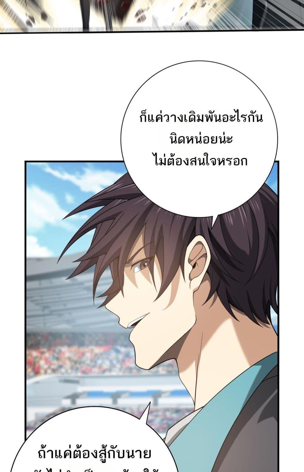 อ่านการ์ตูน I am Drako Majstor 29 ภาพที่ 23