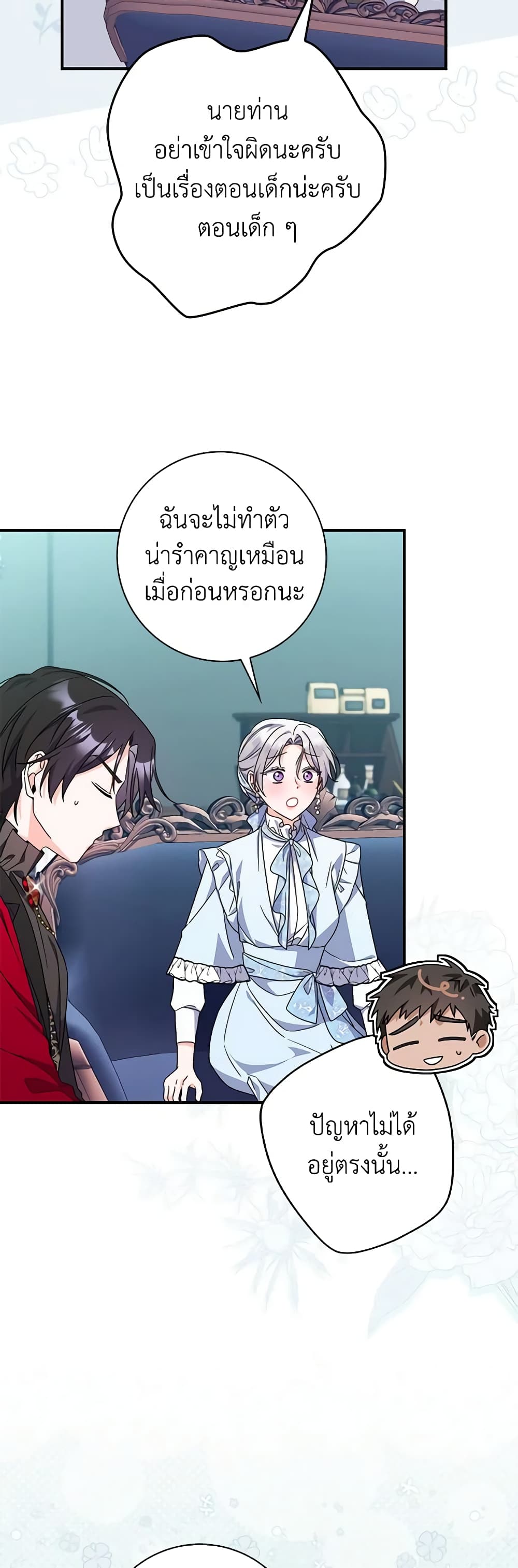 อ่านการ์ตูน I Listened to My Husband and Brought In a Lover 33 ภาพที่ 44