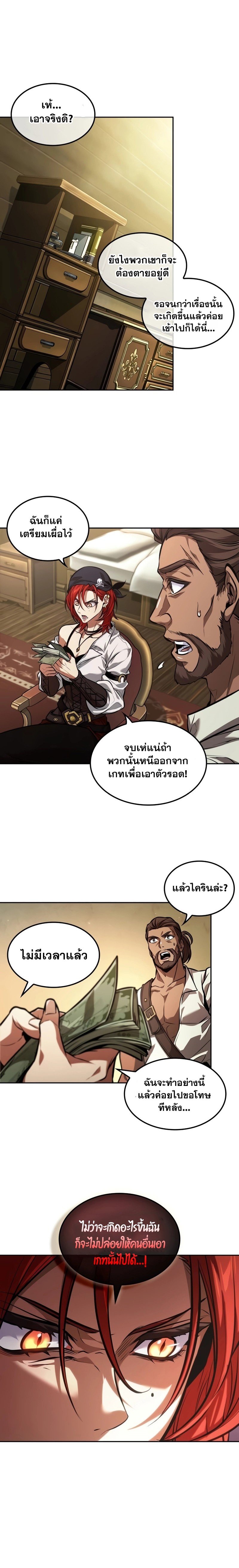 อ่านการ์ตูน The Last Adventurer 35 ภาพที่ 7