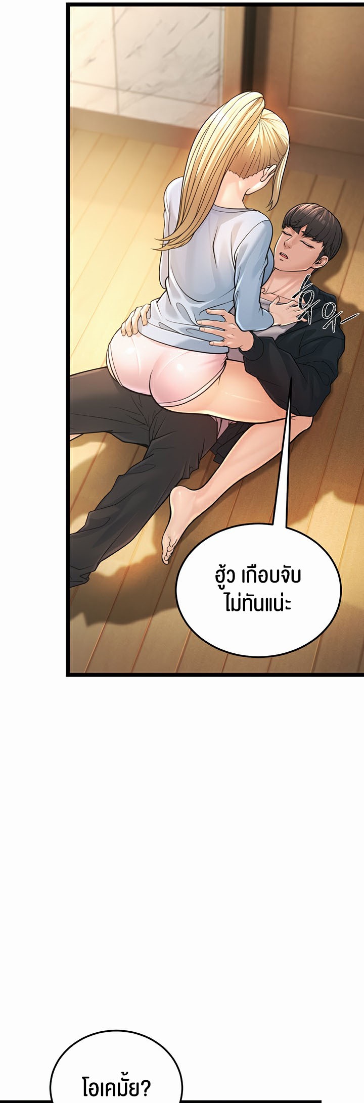 อ่านการ์ตูน A Young Auntie 1 ภาพที่ 104