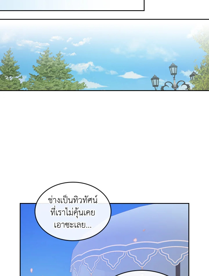 อ่านการ์ตูน The Lady and The Beast 37 ภาพที่ 66