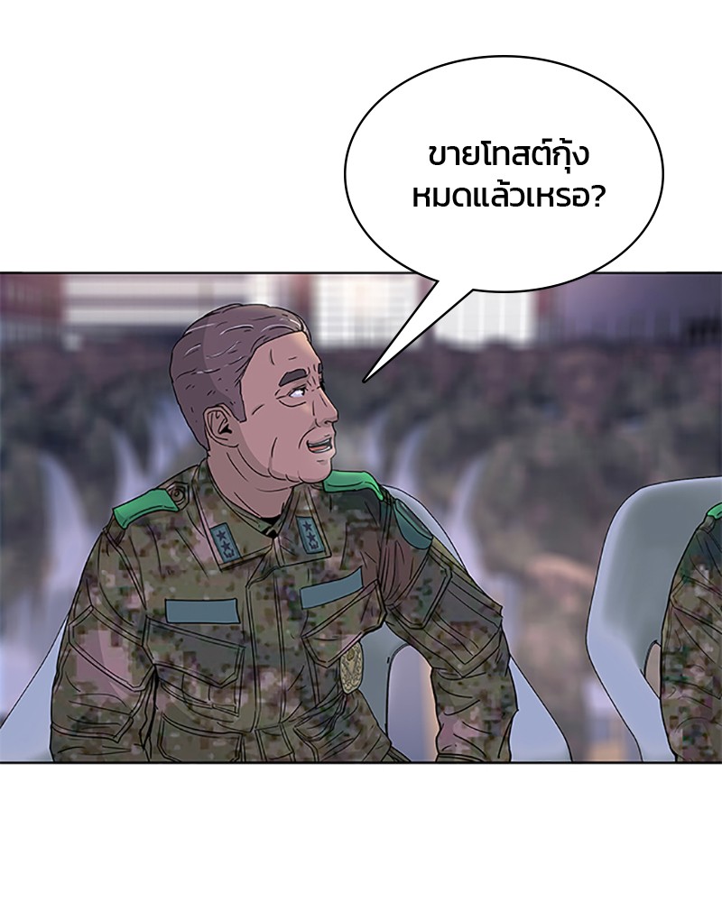 อ่านการ์ตูน Kitchen Soldier 63 ภาพที่ 61