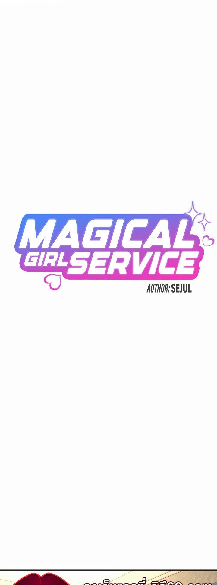 อ่านการ์ตูน Magic Girl Service 16 ภาพที่ 3