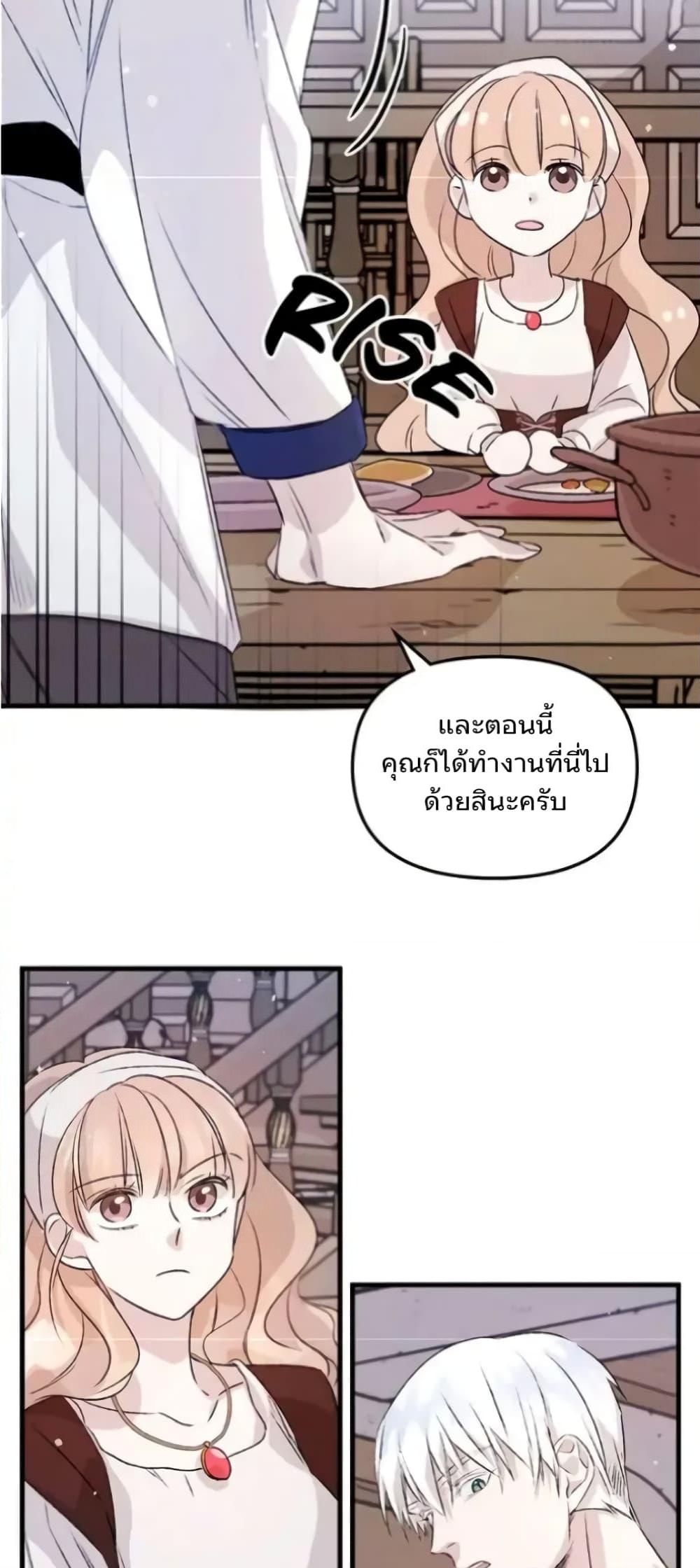 อ่านการ์ตูน Dragondaily 4 ภาพที่ 41