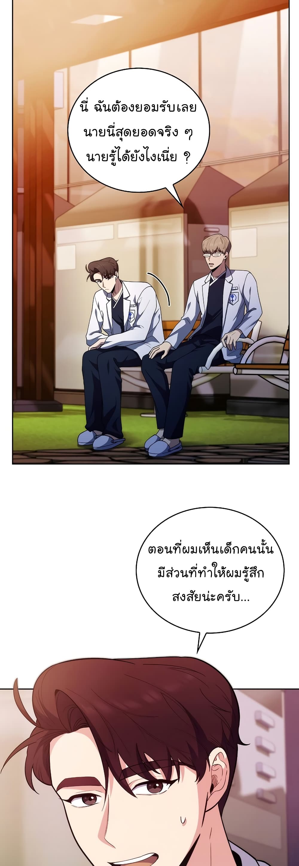 อ่านการ์ตูน Level-Up Doctor 38 ภาพที่ 25