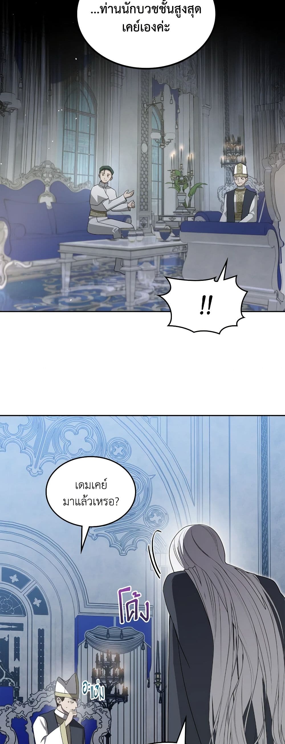 อ่านการ์ตูน The Monster Male Lead Lives Under My Bed 45 ภาพที่ 34