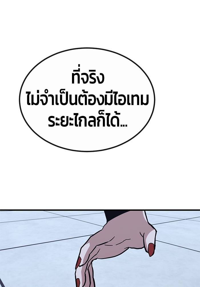 อ่านการ์ตูน Hand over the Money! 45 ภาพที่ 88