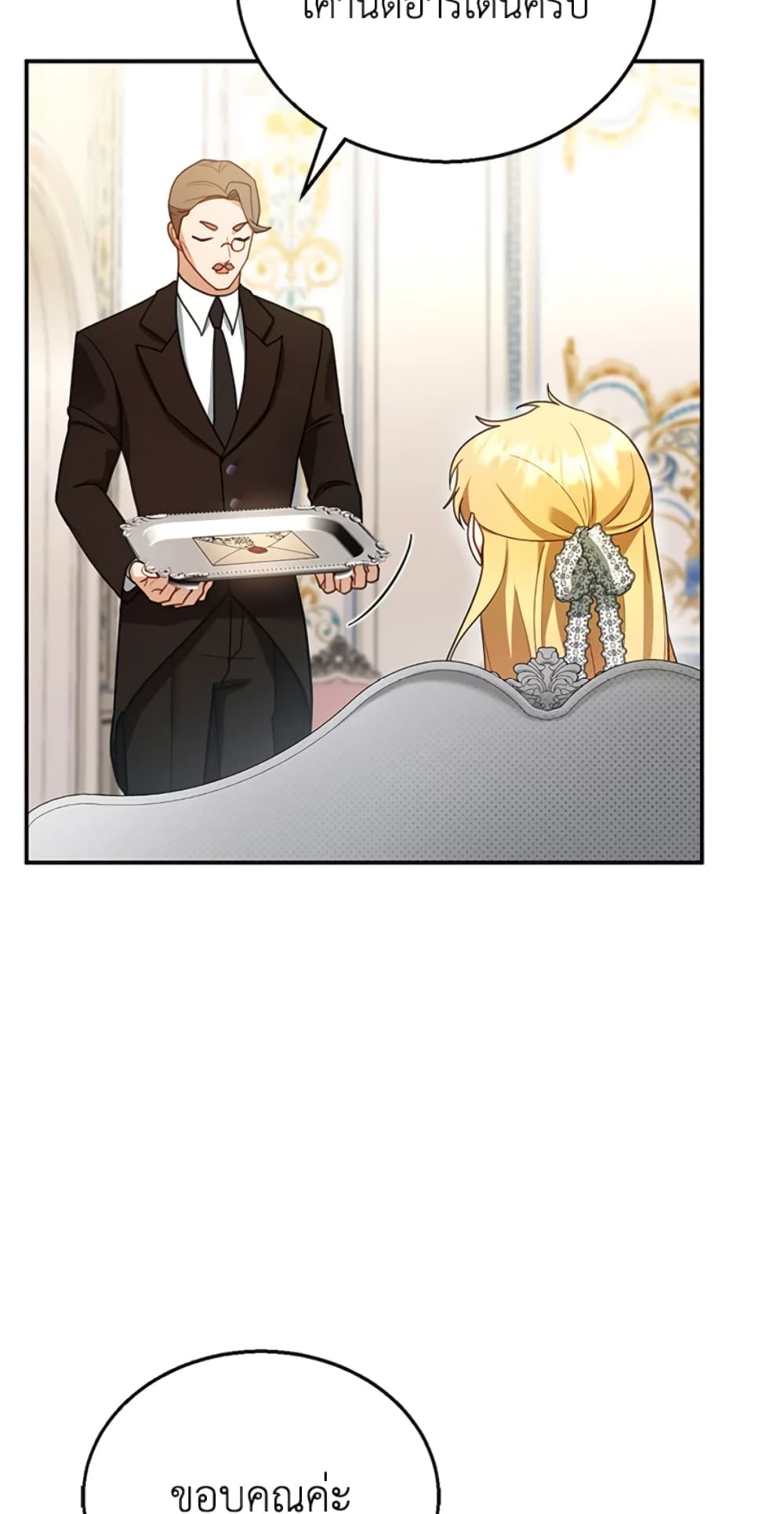 อ่านการ์ตูน I Am Trying To Divorce My Villain Husband, But We Have A Child Series 26 ภาพที่ 71