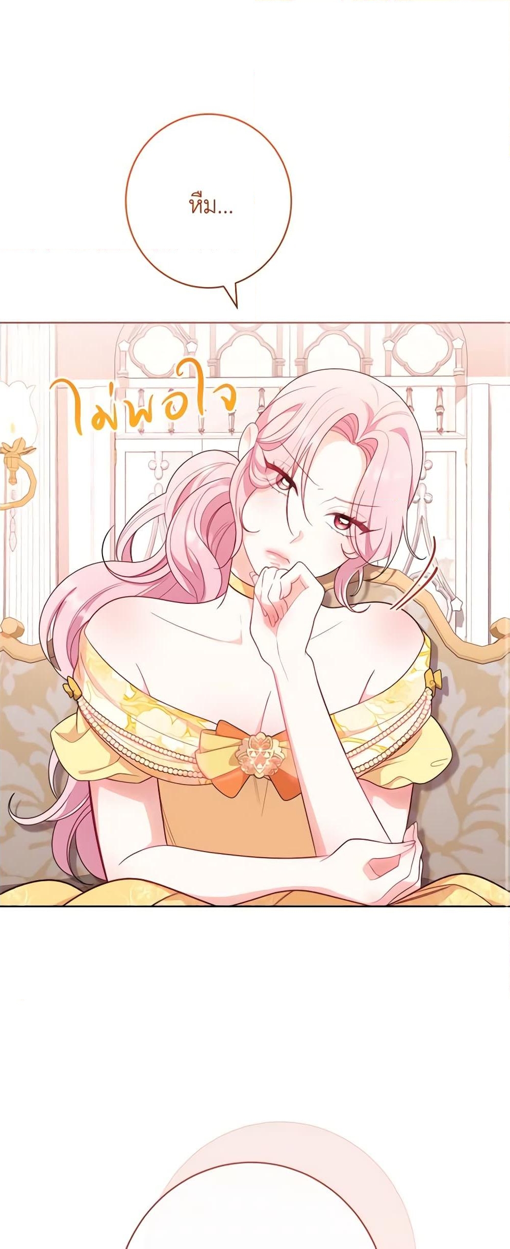 อ่านการ์ตูน The Villainess Empress’s Attendant 6 ภาพที่ 51