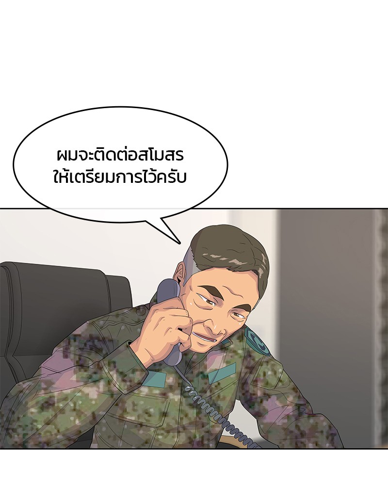 อ่านการ์ตูน Kitchen Soldier 150 ภาพที่ 21