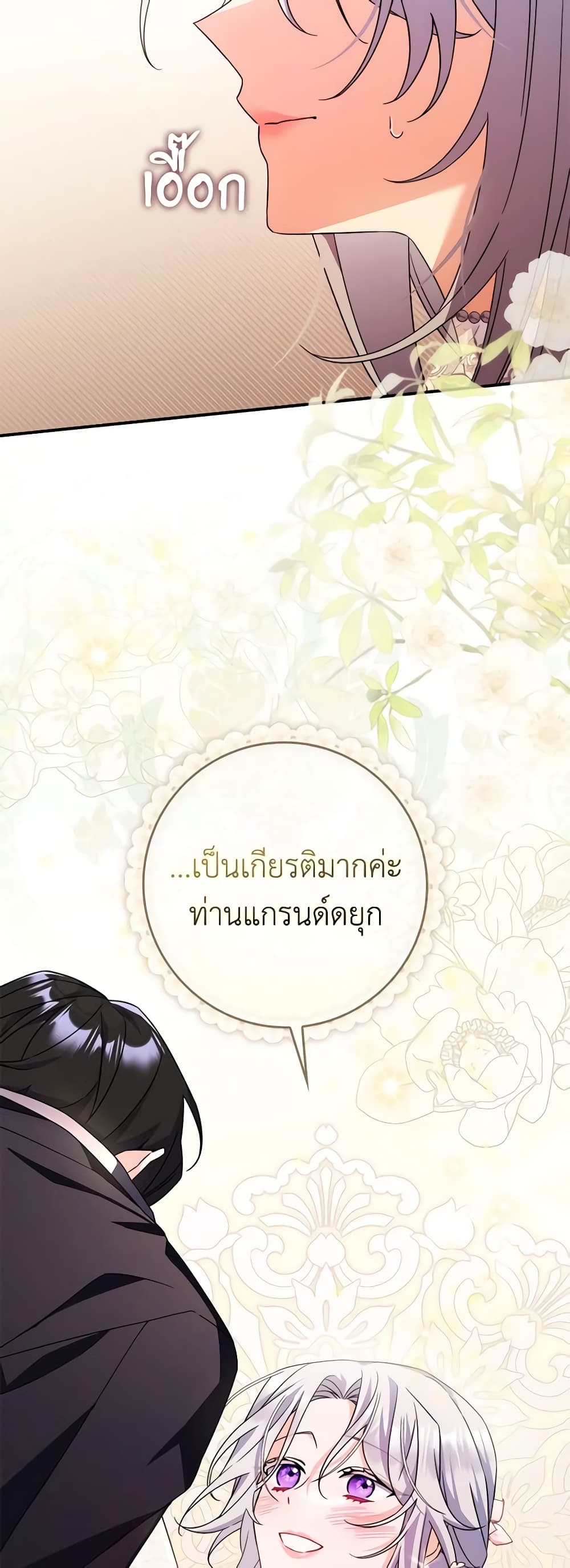 อ่านการ์ตูน I Listened to My Husband and Brought In a Lover 11 ภาพที่ 14