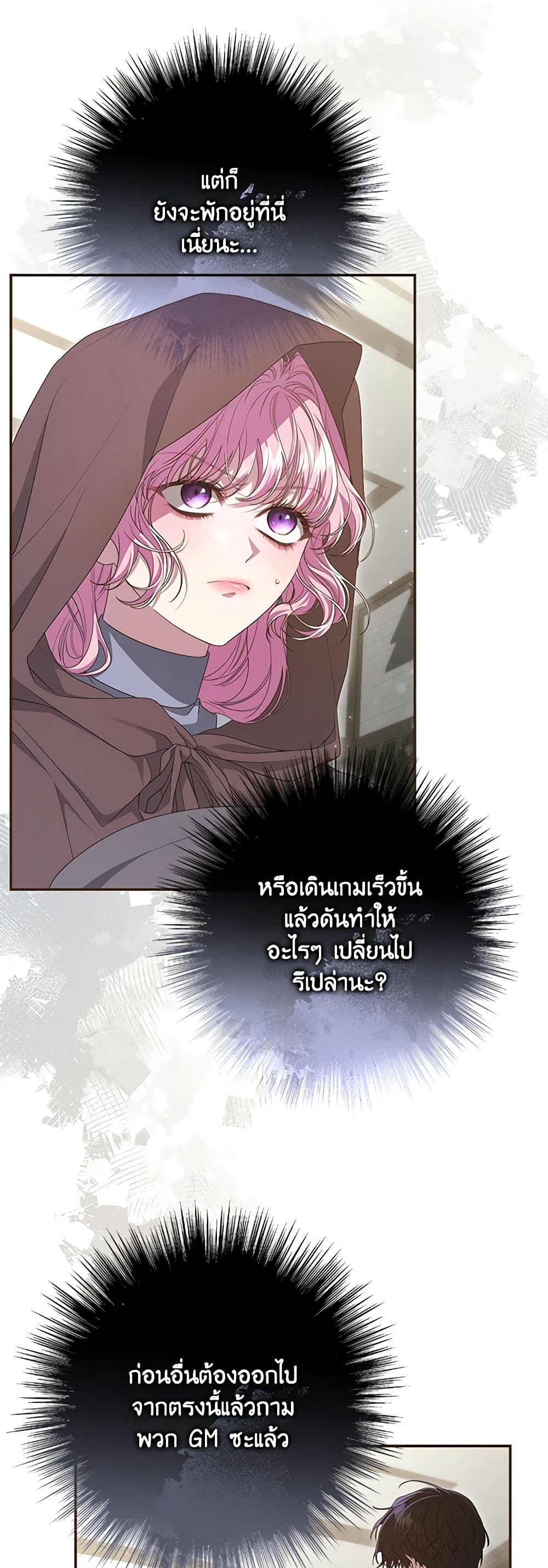 อ่านการ์ตูน Trapped in a Cursed Game, but now with NPCs 53 ภาพที่ 35