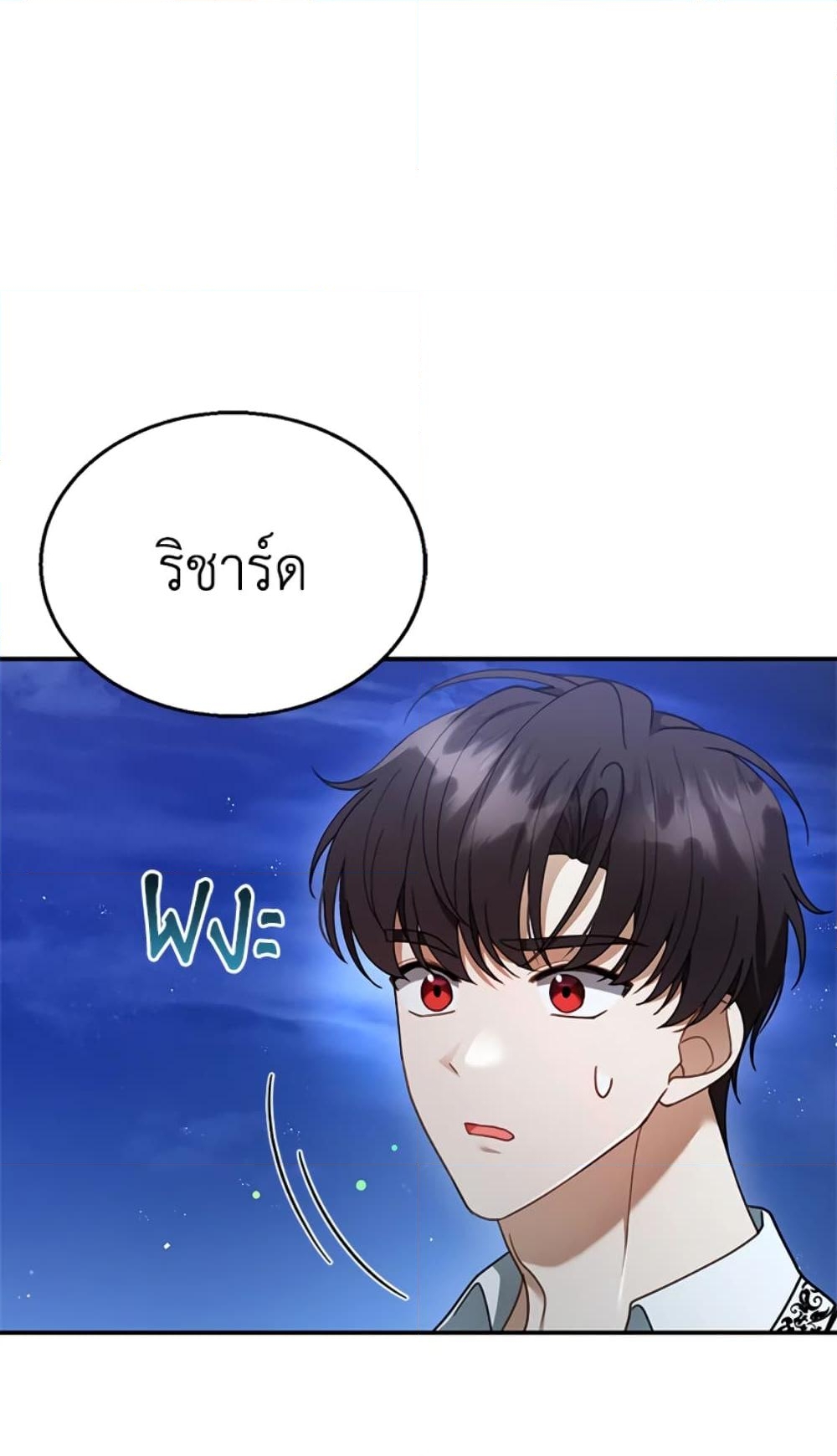 อ่านการ์ตูน I Am Trying To Divorce My Villain Husband, But We Have A Child Series 18 ภาพที่ 5