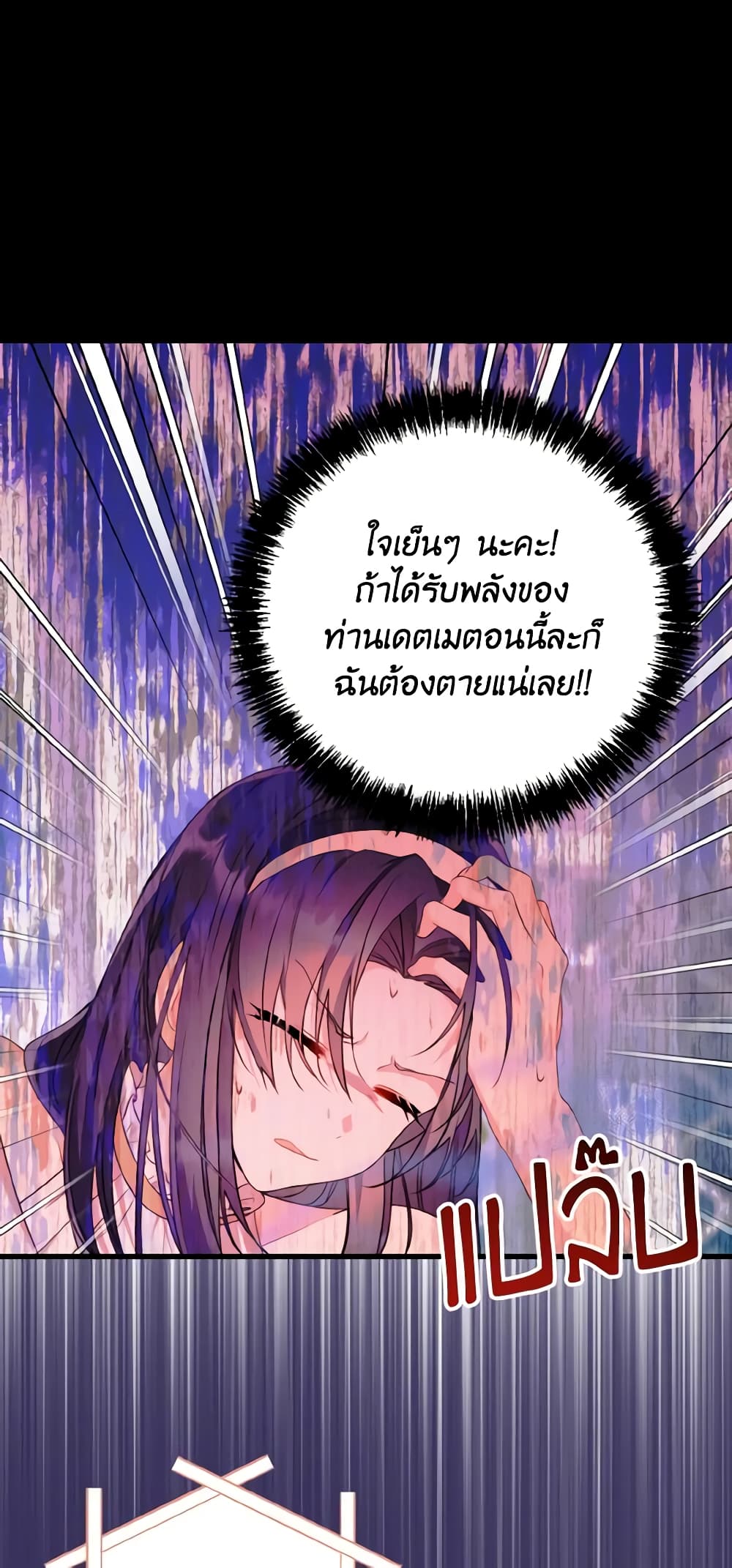 อ่านการ์ตูน I Don’t Want to Work! 23 ภาพที่ 57