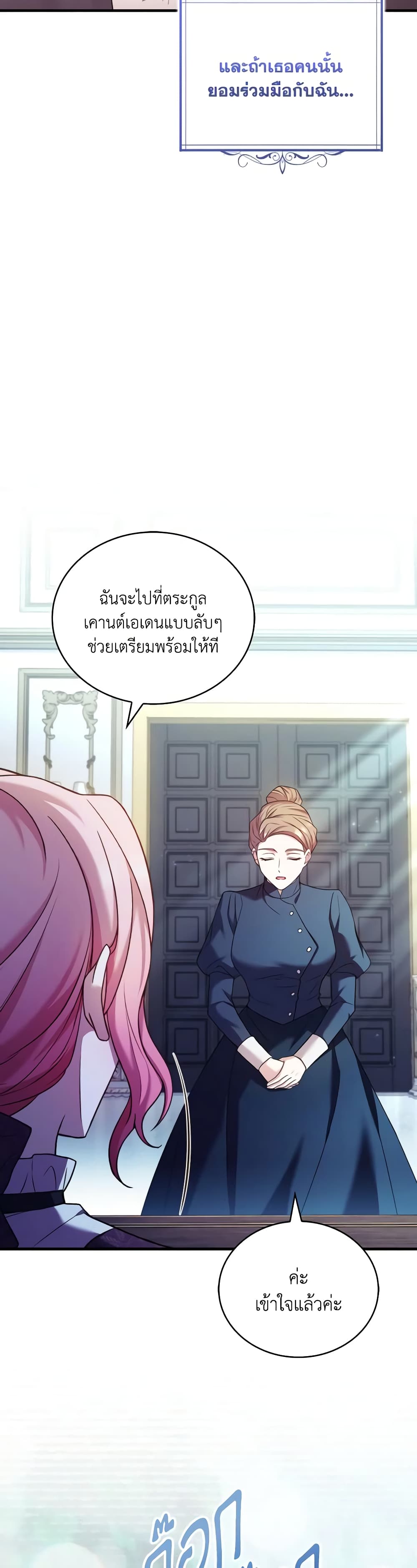 อ่านการ์ตูน The Price Of Breaking Up 63 ภาพที่ 24