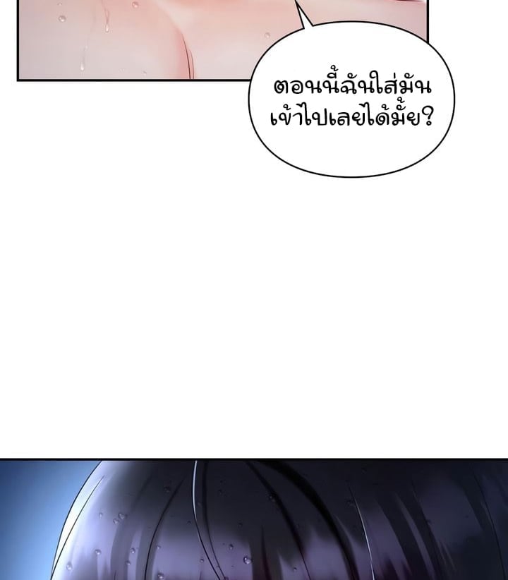 อ่านการ์ตูน The Kid Is Obsessed With Me 39 ภาพที่ 55