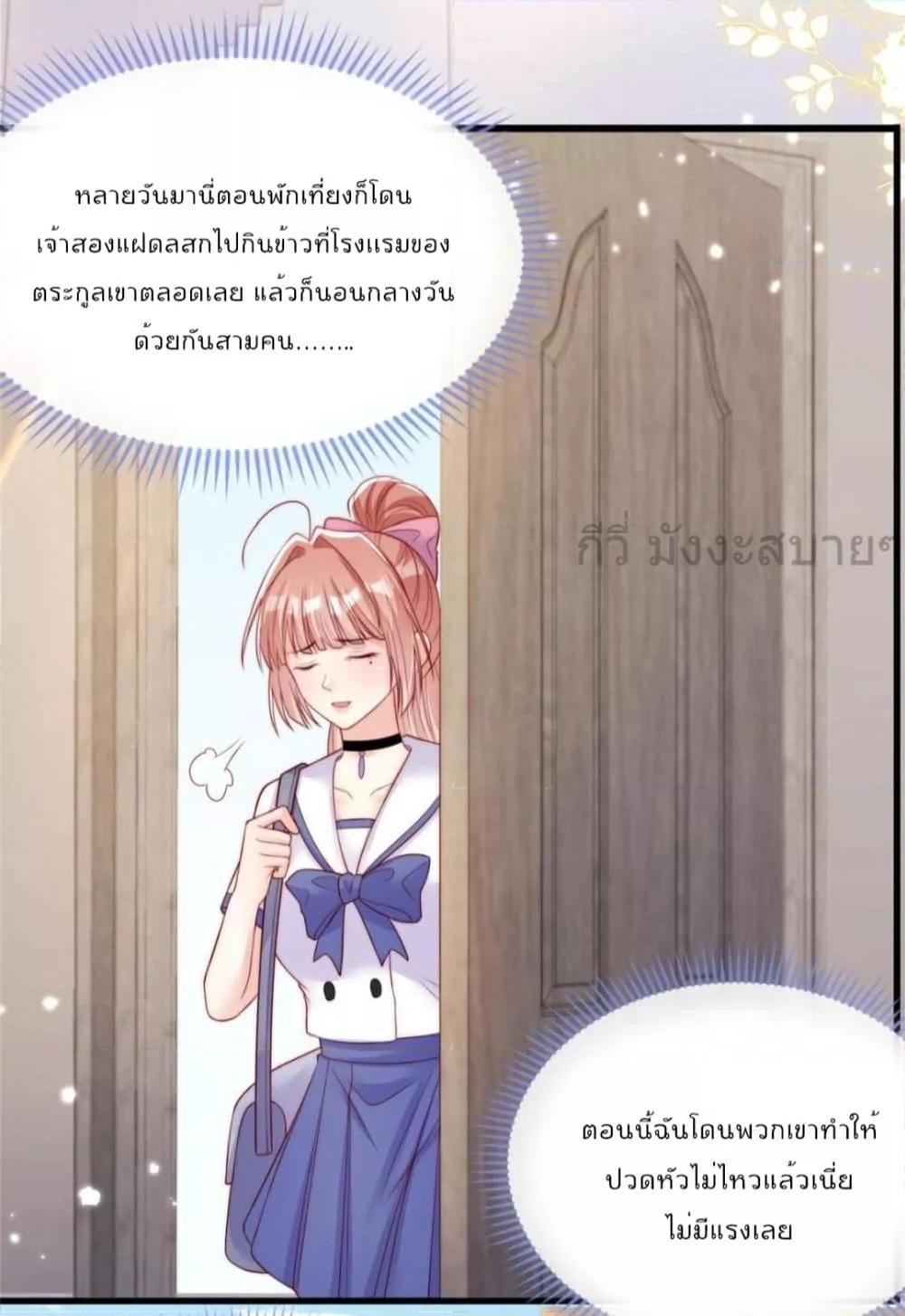 อ่านการ์ตูน Find Me In Your Meory 102 ภาพที่ 14