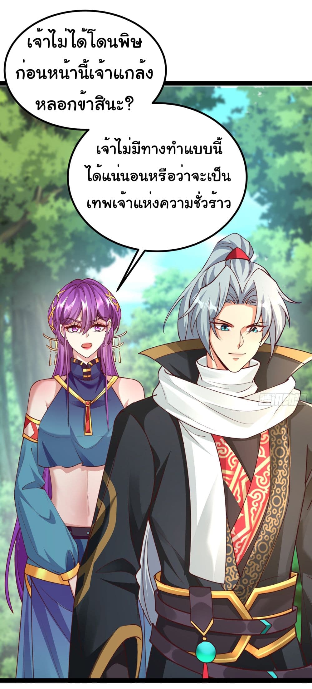 อ่านการ์ตูน I made a contract with the Evil King 11 ภาพที่ 2