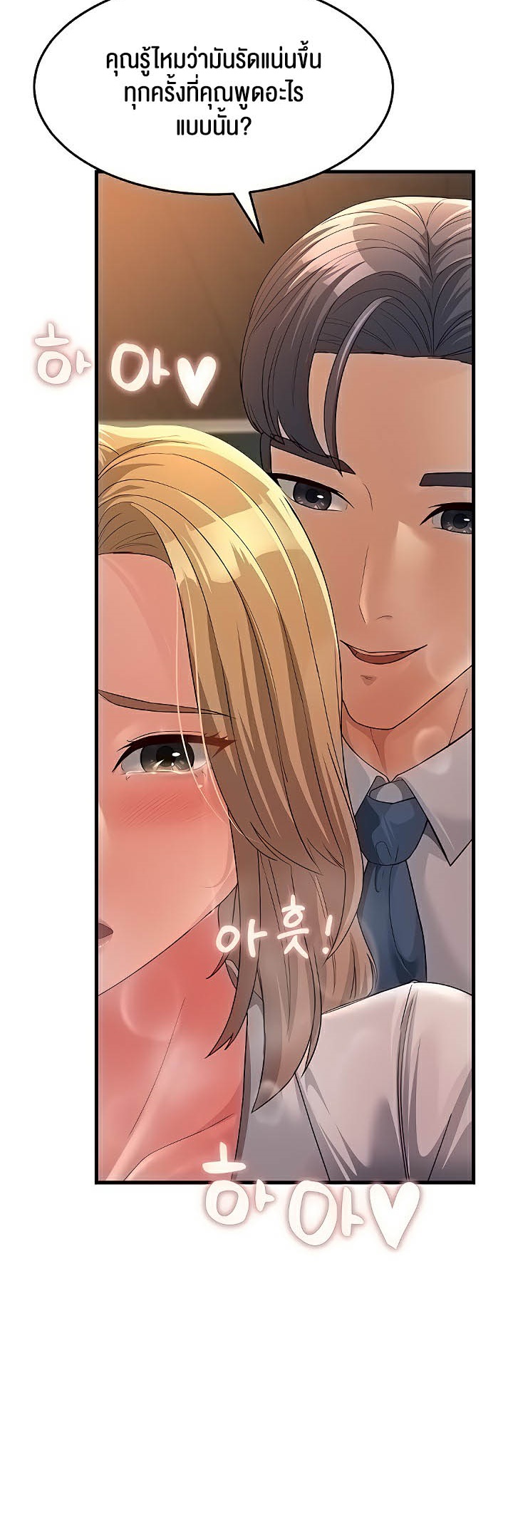 อ่านการ์ตูน Mother-in-Law Bends To My Will 29 ภาพที่ 31