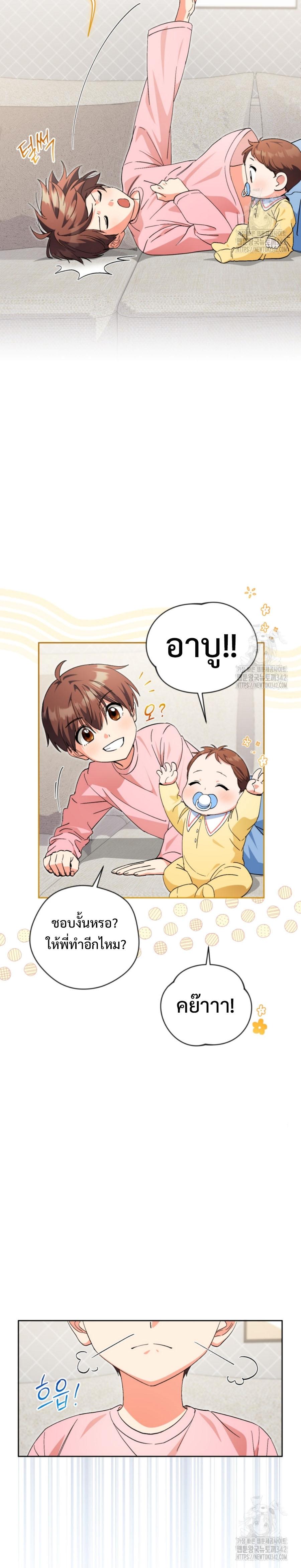 อ่านการ์ตูน This Life Starts as a Child Actor 45 ภาพที่ 16