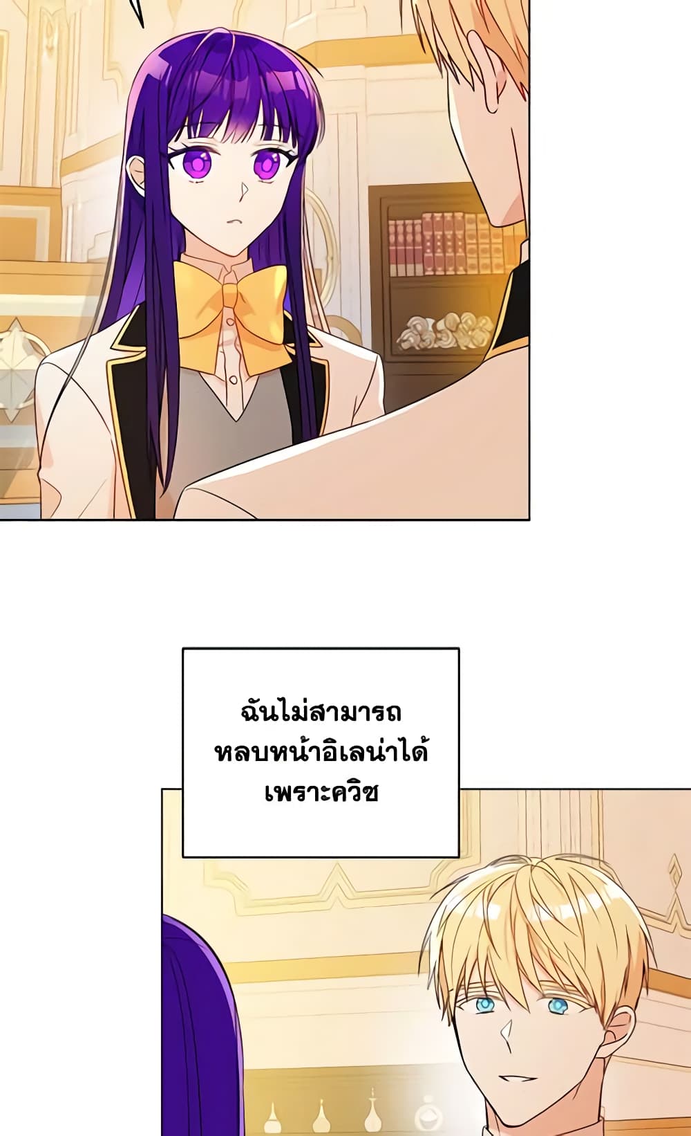 อ่านการ์ตูน Elena Evoy Observation Diary 13 ภาพที่ 15