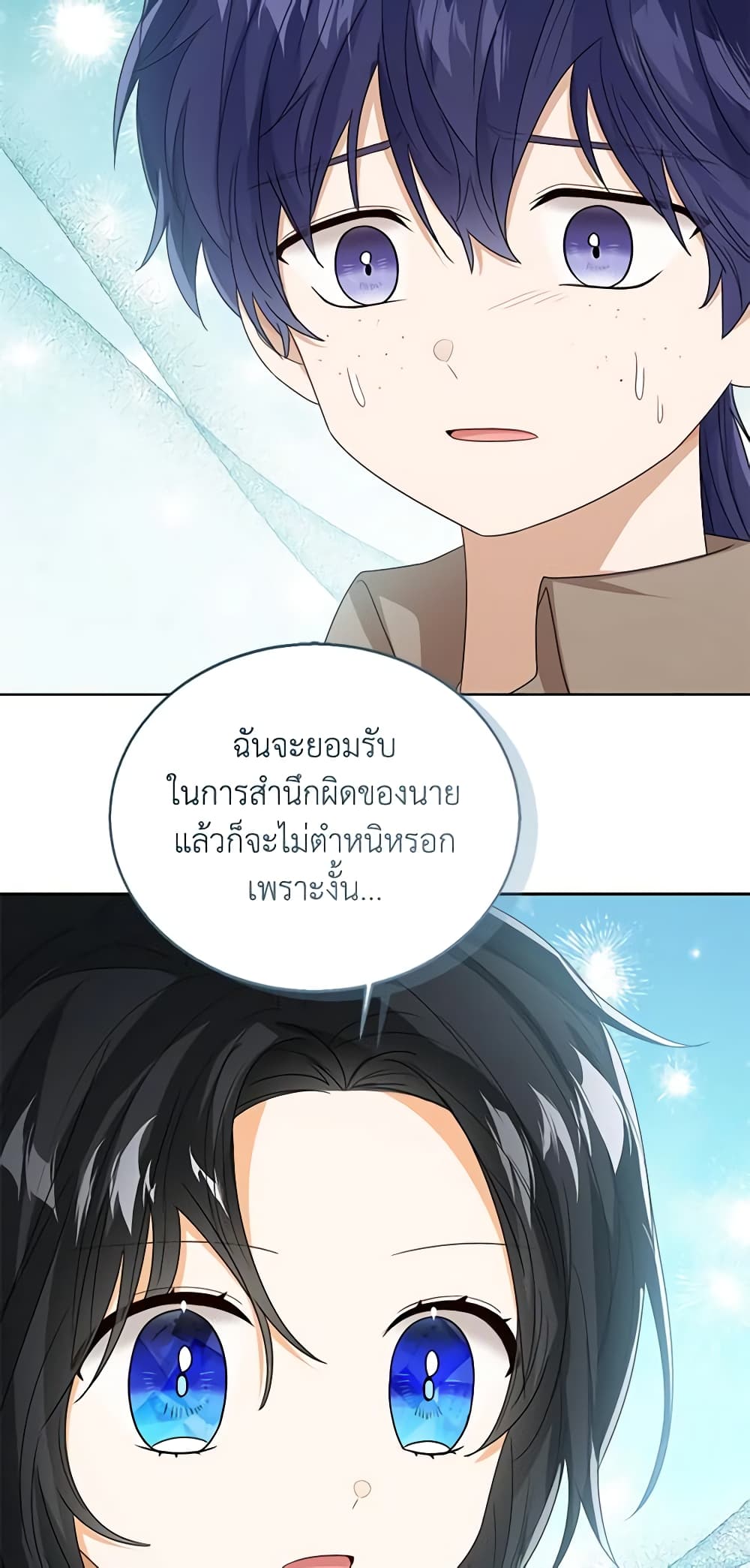 อ่านการ์ตูน Baby Princess Through the Status Window 68 ภาพที่ 36