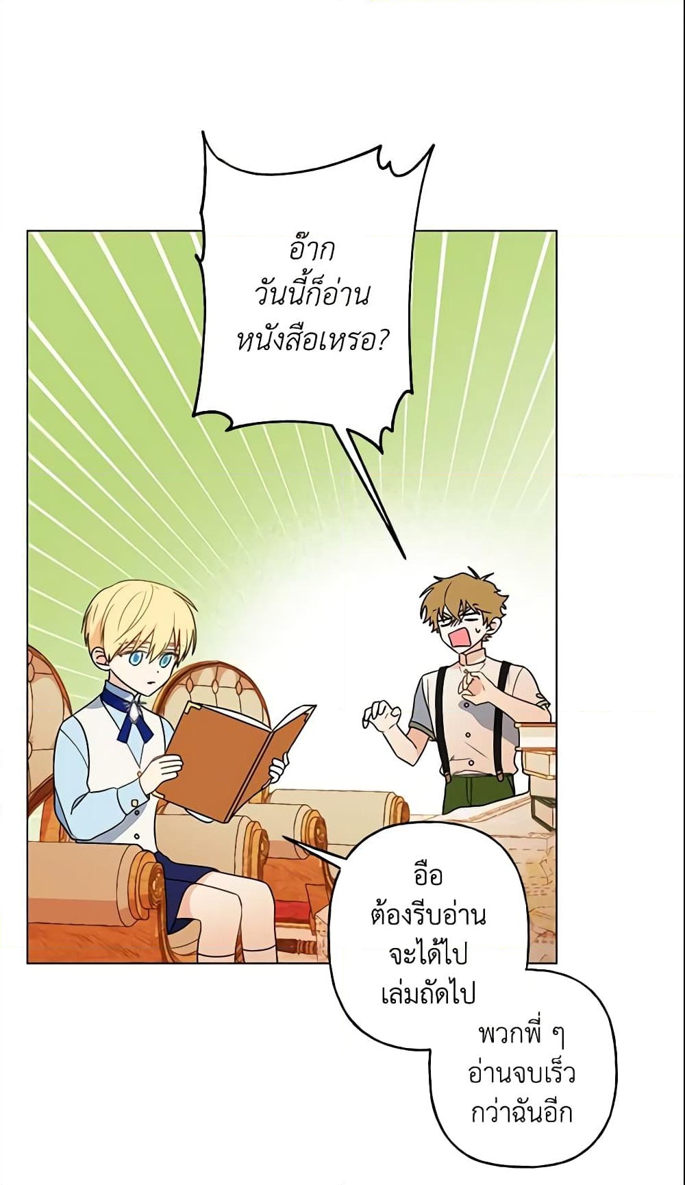 อ่านการ์ตูน Elena Evoy Observation Diary 16 ภาพที่ 13