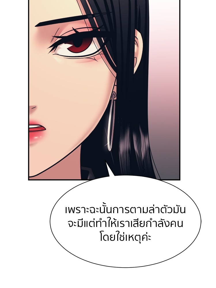 อ่านการ์ตูน I am Unbeatable 9 ภาพที่ 73