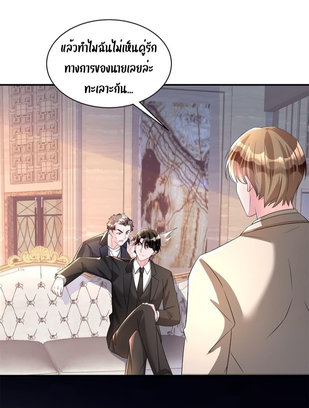 อ่านการ์ตูน I Was Rocked to the World’s RichestMan in a Matchmaking Office 47 ภาพที่ 31