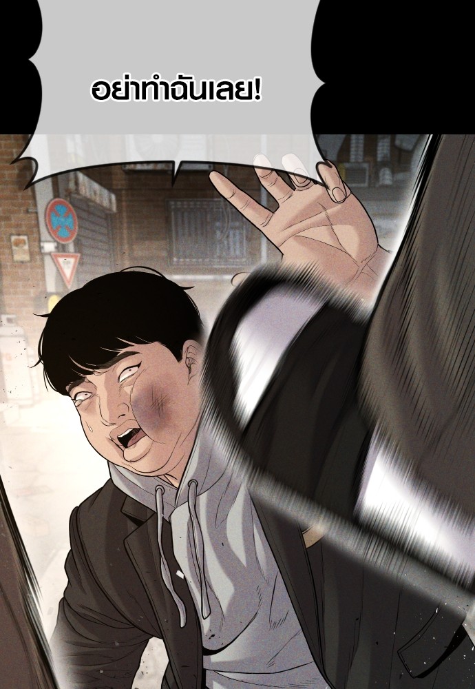 อ่านการ์ตูน Juvenile Offender 50 ภาพที่ 119