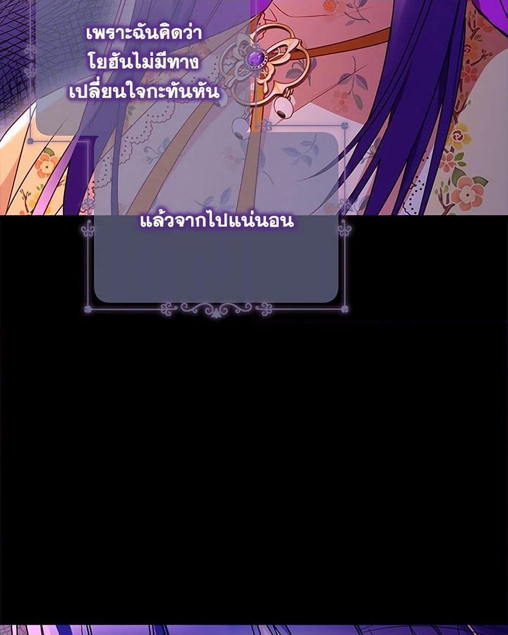 อ่านการ์ตูน Elena Evoy Observation Diary 95 ภาพที่ 17