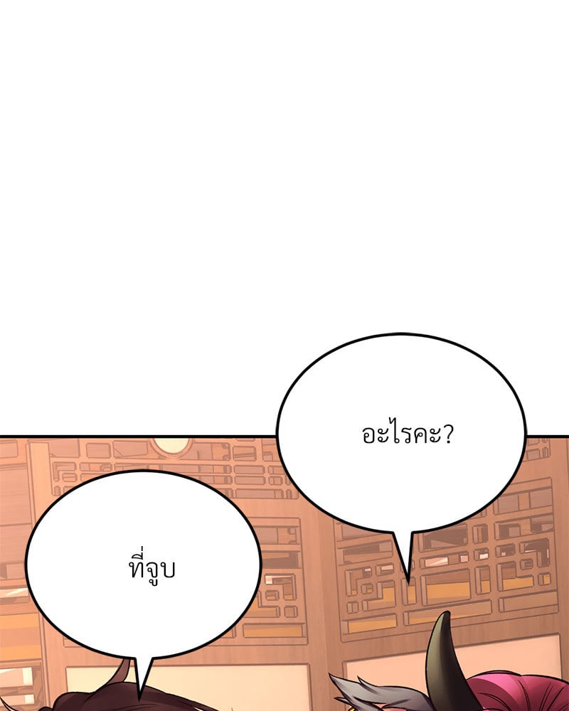 อ่านการ์ตูน Herbal Love Story 39 ภาพที่ 27