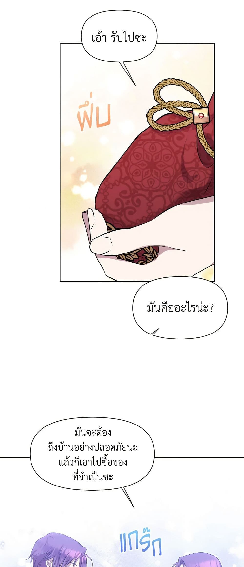 อ่านการ์ตูน Materialistic Princess 12 ภาพที่ 52