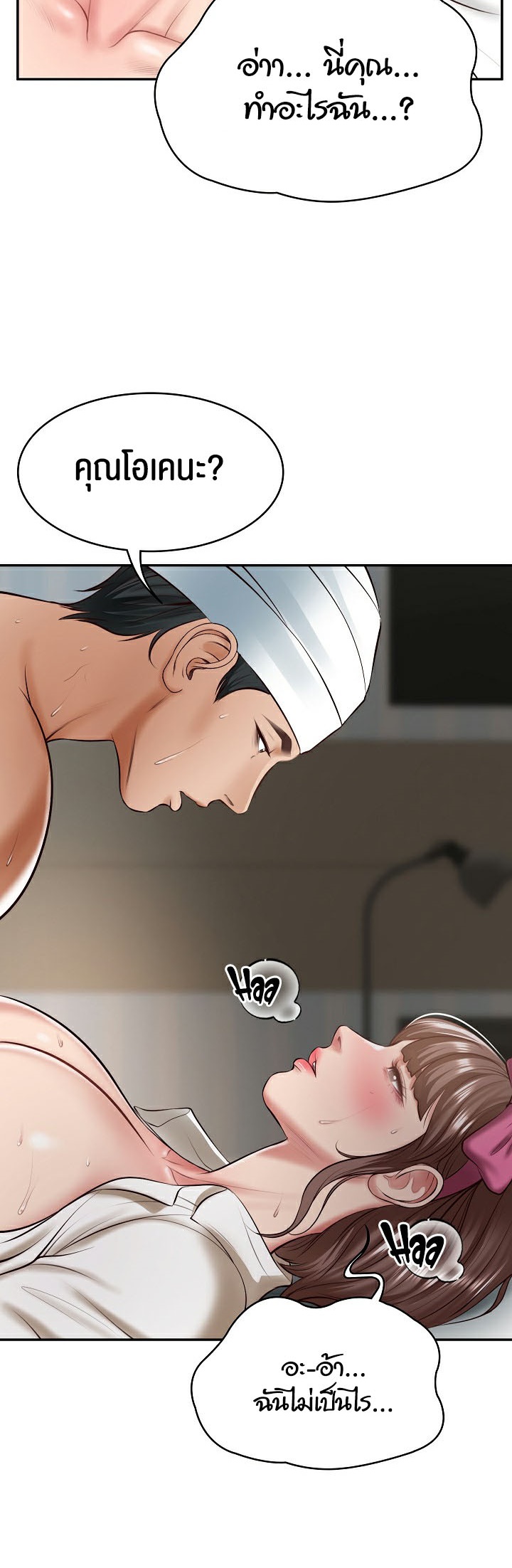 อ่านการ์ตูน The Billionaire’s Monster Cock Son In Law 4 ภาพที่ 34