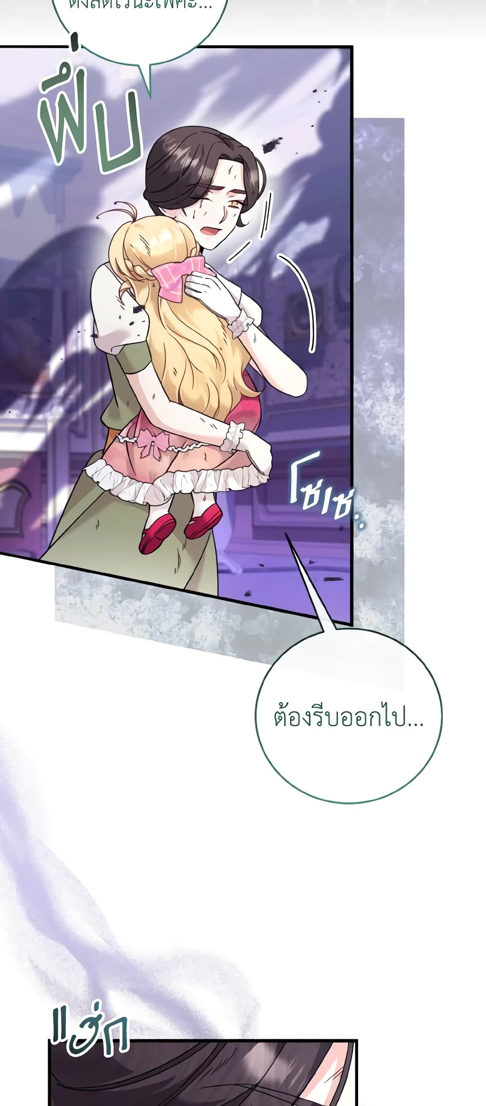 อ่านการ์ตูน Baby Pharmacist Princess 42 ภาพที่ 31