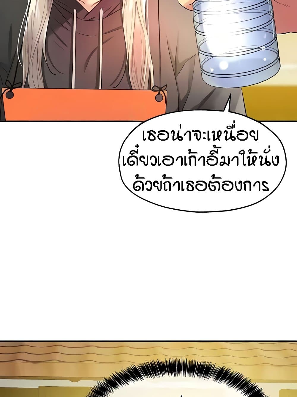 อ่านการ์ตูน Glory Hole 82 ภาพที่ 17