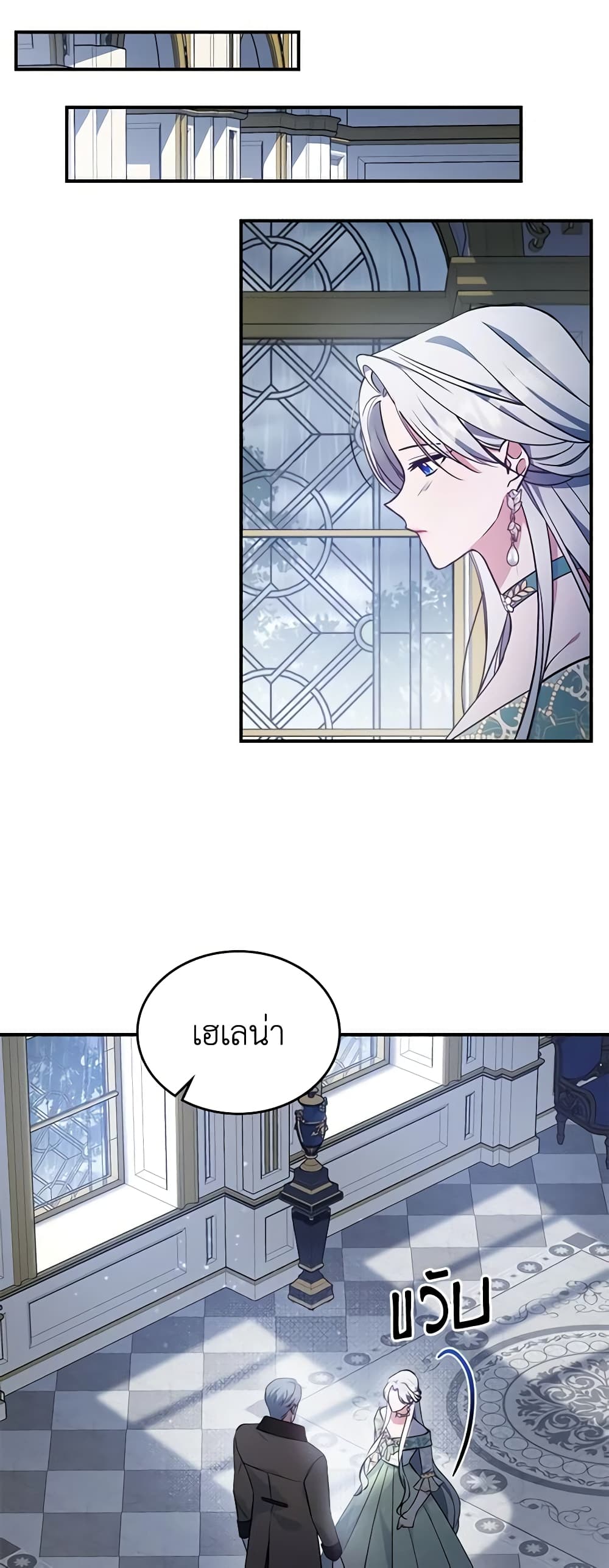 อ่านการ์ตูน The Max-Leveled Princess Is Bored Today as Well 57 ภาพที่ 31