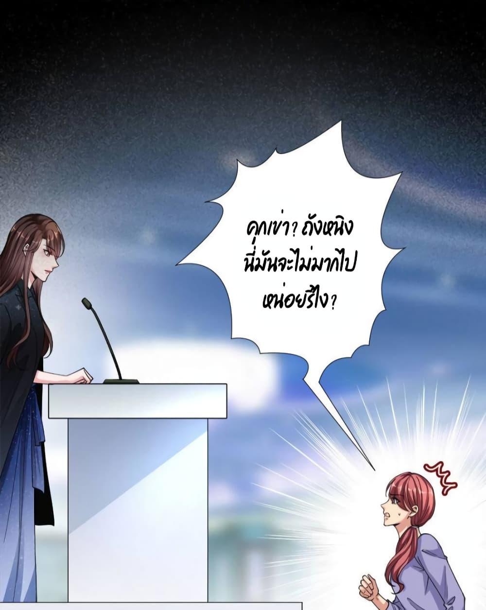 อ่านการ์ตูน Trial Marriage Husband Need to Work Hard 141 ภาพที่ 15