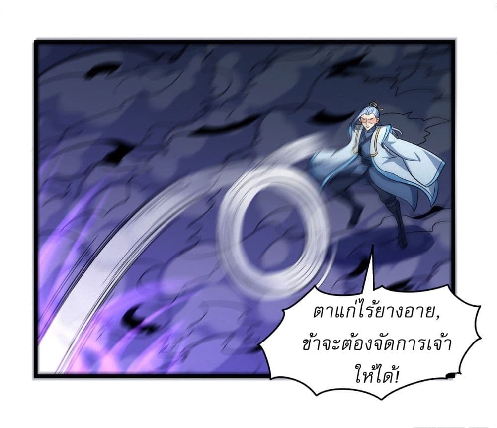 อ่านการ์ตูน God of Martial Arts 545 ภาพที่ 3